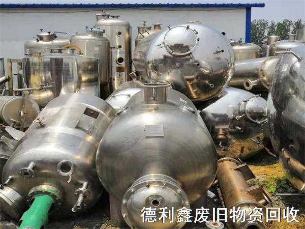 化工廠設(shè)備回收，常年收售二手化工設(shè)備，!快速上門評估