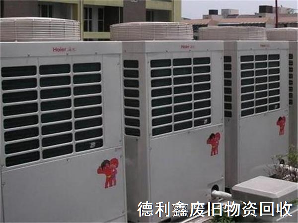 專業(yè)制冷設(shè)備回收，高價(jià)回收，上門回收空調(diào)