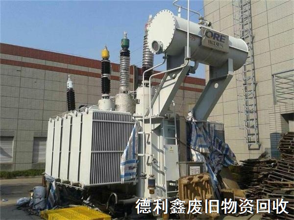 大型變壓器回收，變電站設(shè)備回收