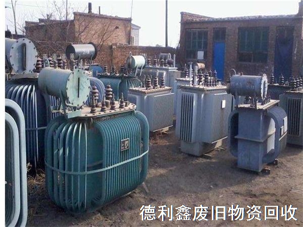 油式變壓器回收，二手變壓器回收