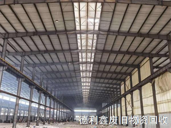 固安鋼結構廠房回收，長期回收
